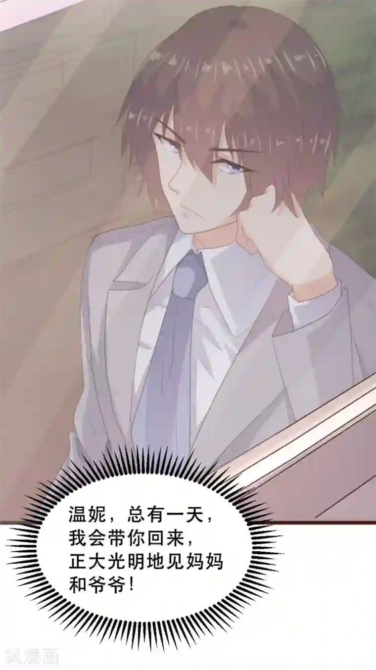 恋爱上上签第173话