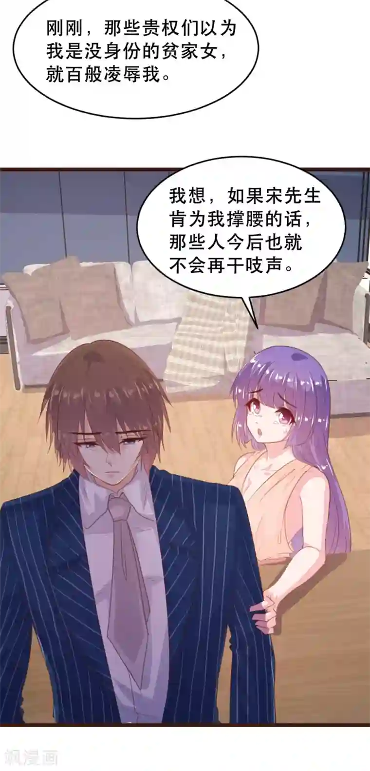 恋爱上上签第173话