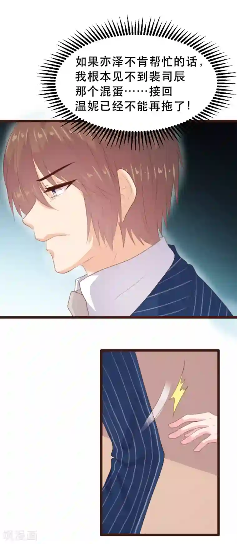 恋爱上上签第173话