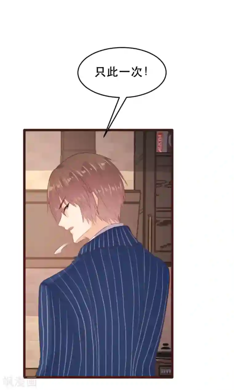 恋爱上上签第173话