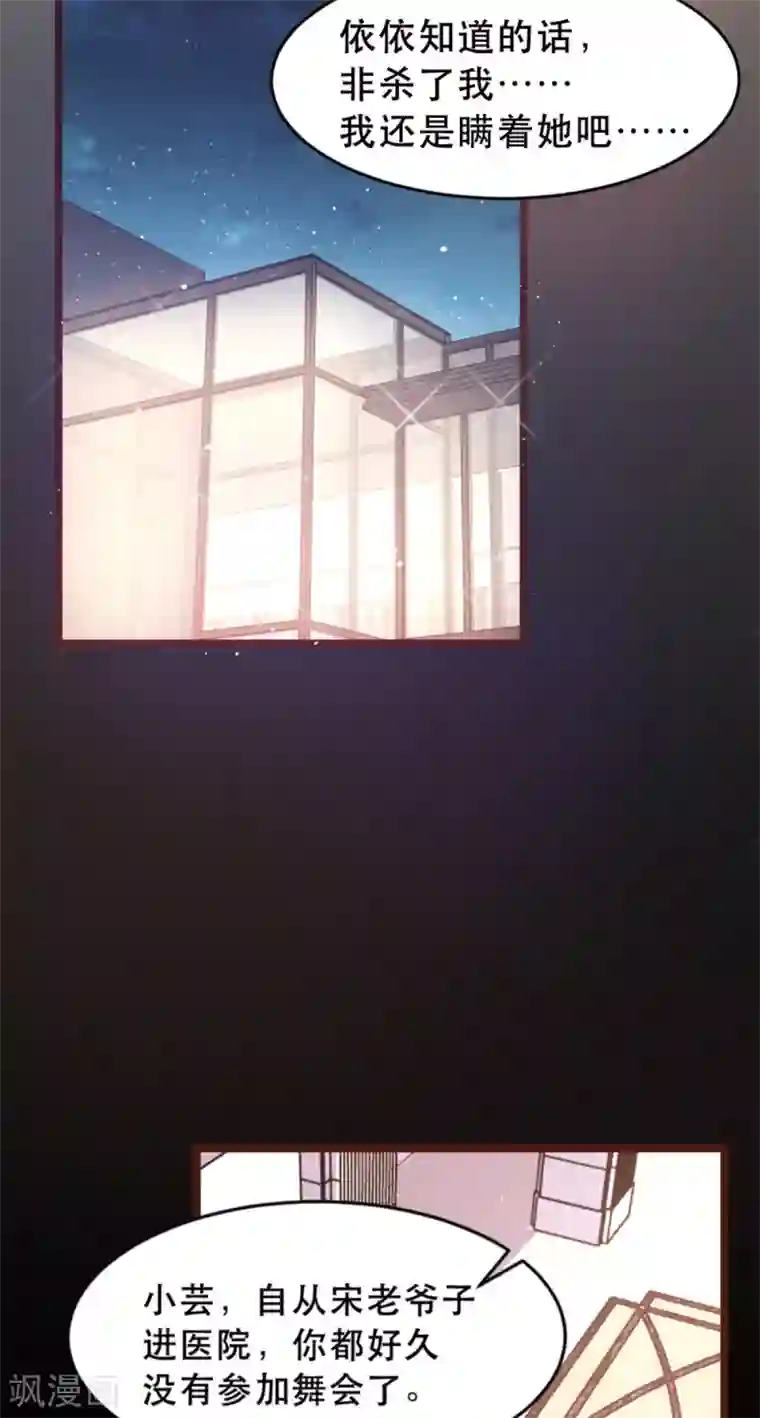 恋爱上上签第173话