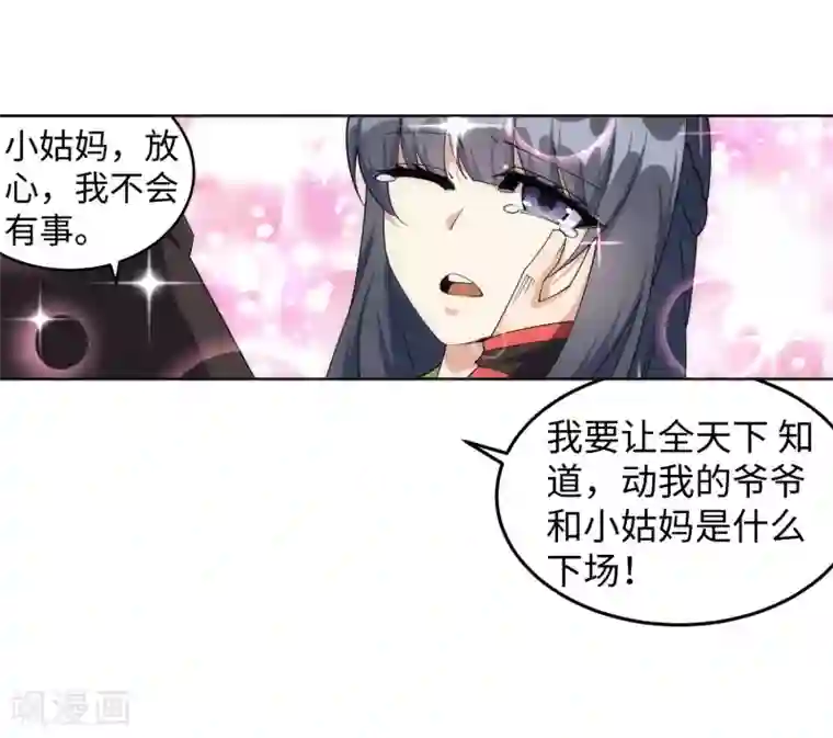 逆天邪神（条漫版）第194话 战焚义绝