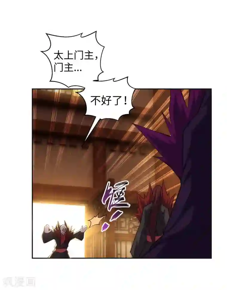 逆天邪神（条漫版）第194话 战焚义绝