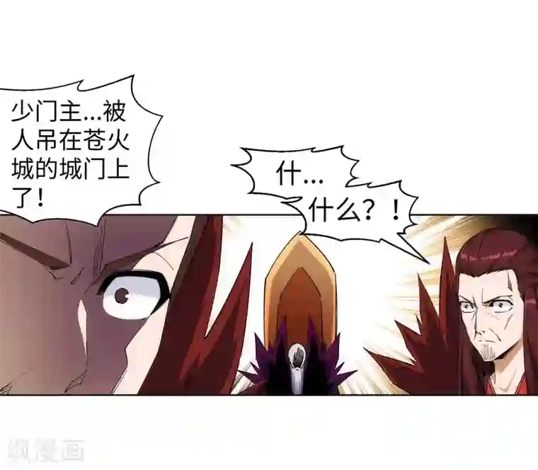 逆天邪神（条漫版）第194话 战焚义绝