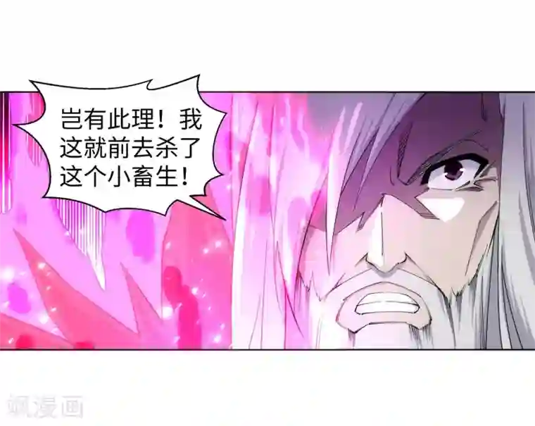 逆天邪神（条漫版）第194话 战焚义绝