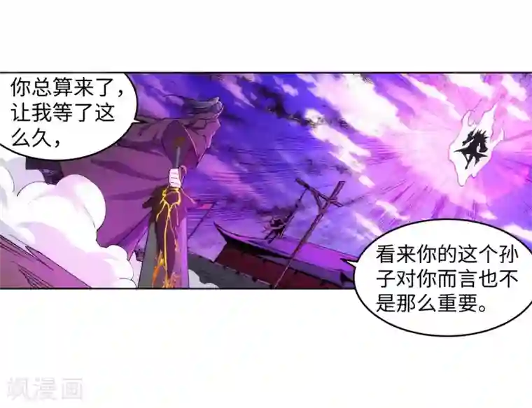 逆天邪神（条漫版）第194话 战焚义绝