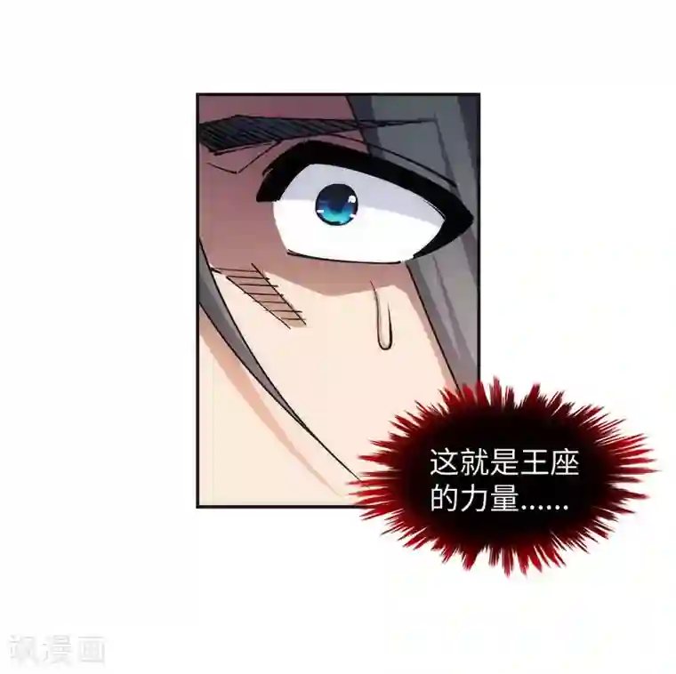 逆天邪神（条漫版）第195话 独战双王座