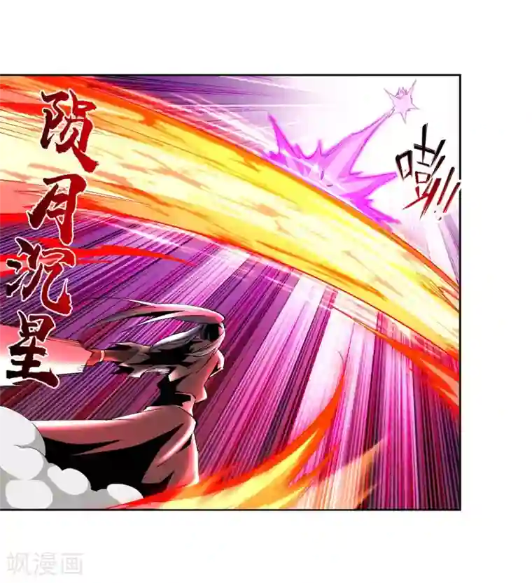 逆天邪神（条漫版）第195话 独战双王座