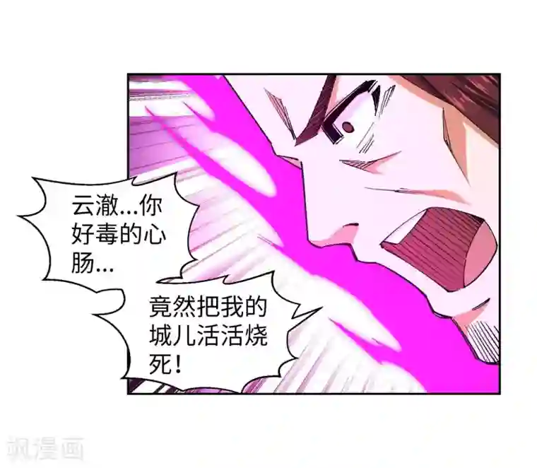 逆天邪神（条漫版）第195话 独战双王座