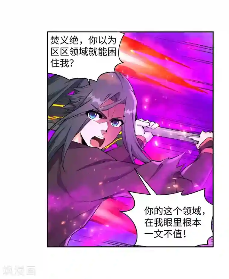 逆天邪神（条漫版）第195话 独战双王座