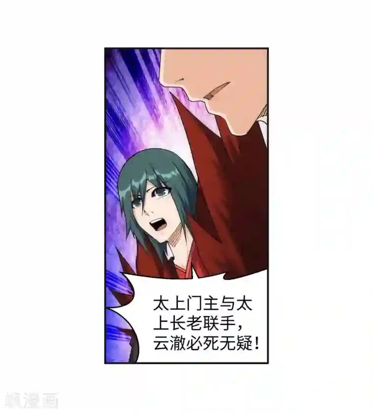 逆天邪神（条漫版）第195话 独战双王座