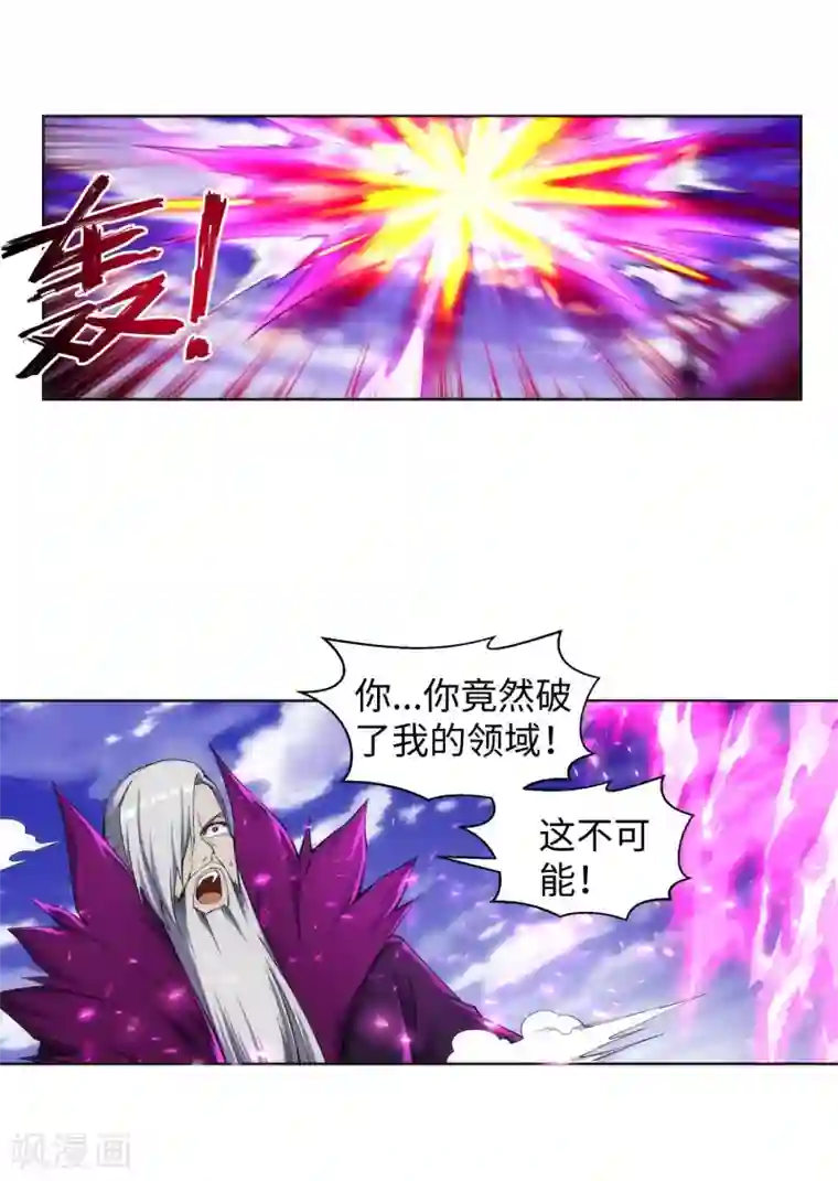 逆天邪神（条漫版）第195话 独战双王座