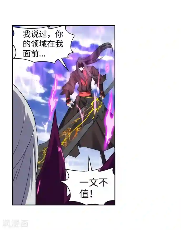 逆天邪神（条漫版）第195话 独战双王座