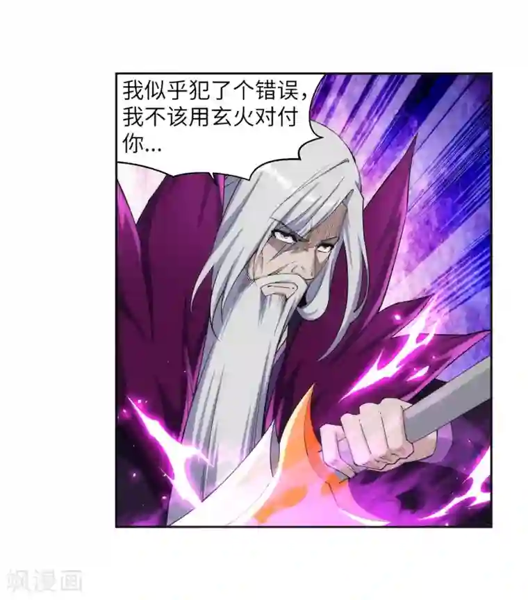 逆天邪神（条漫版）第195话 独战双王座