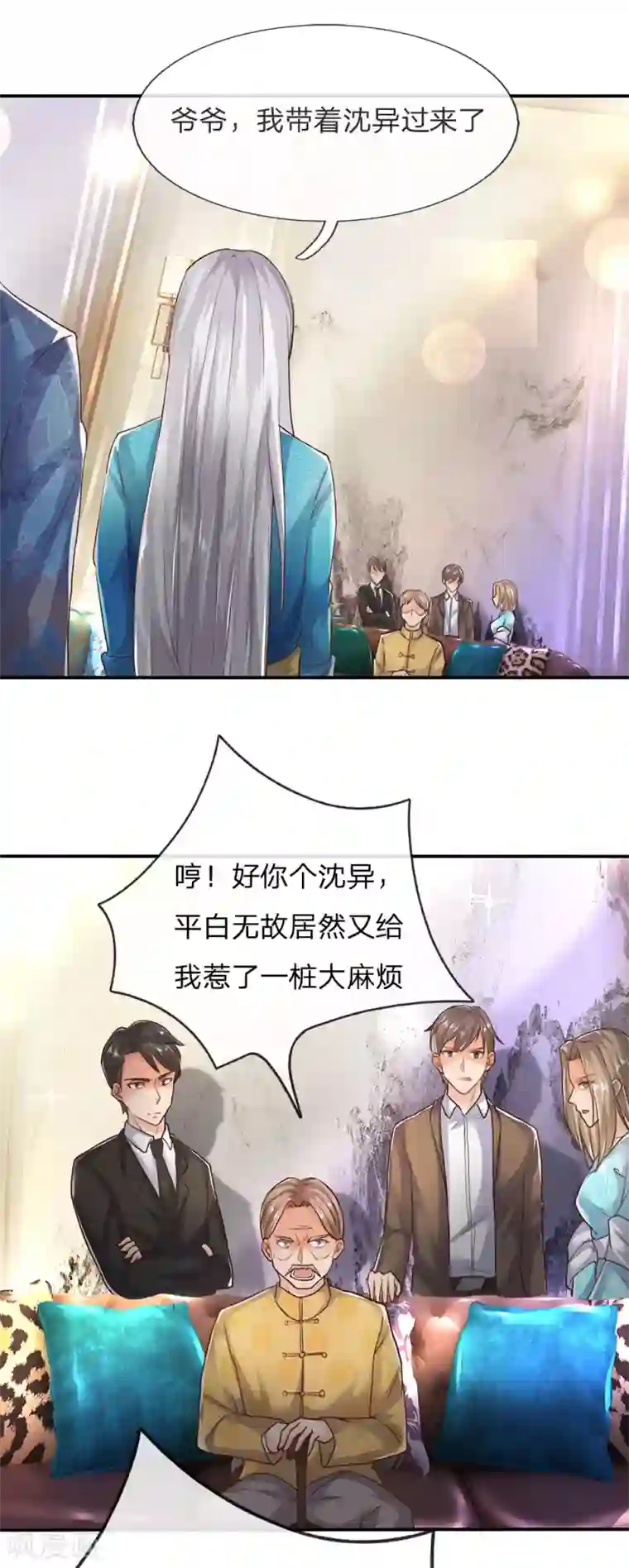 仙尊奶爸当赘婿第124话 丧家之犬，也敢叫嚣