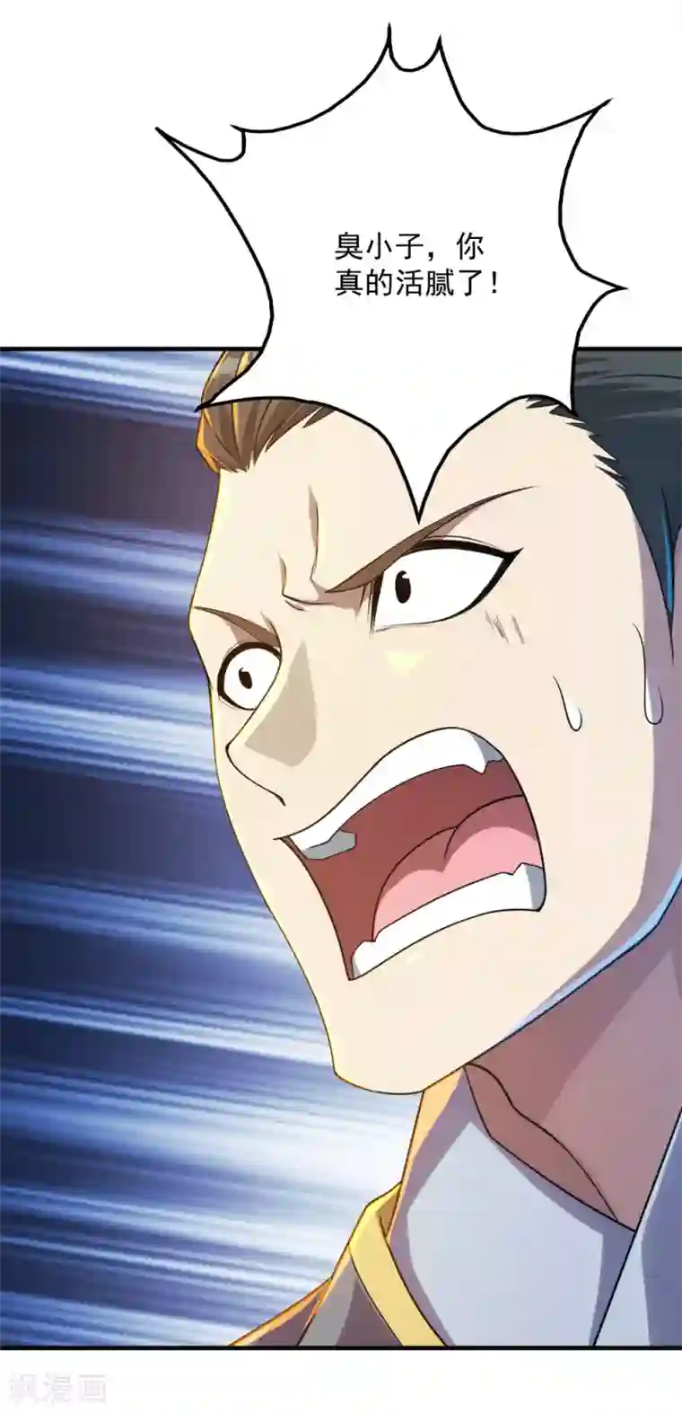 盖世帝尊第76话 悍然动手