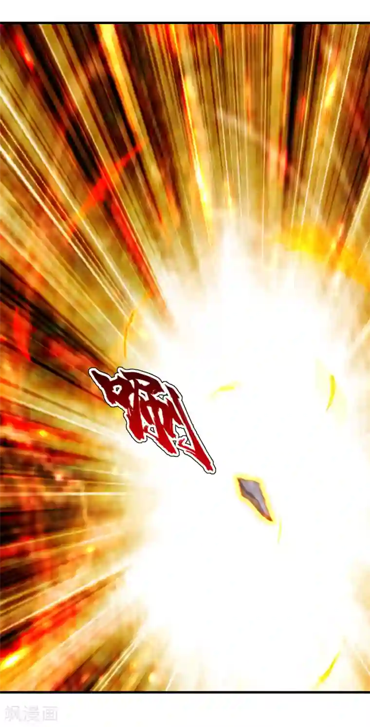 盖世帝尊第76话 悍然动手