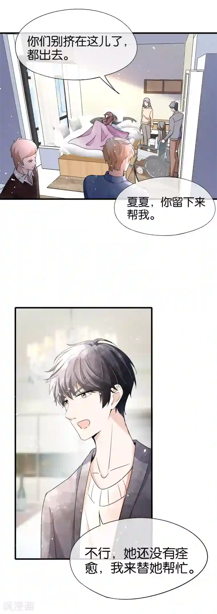 契约冷妻不好惹第70话 产房外紧张的男人们