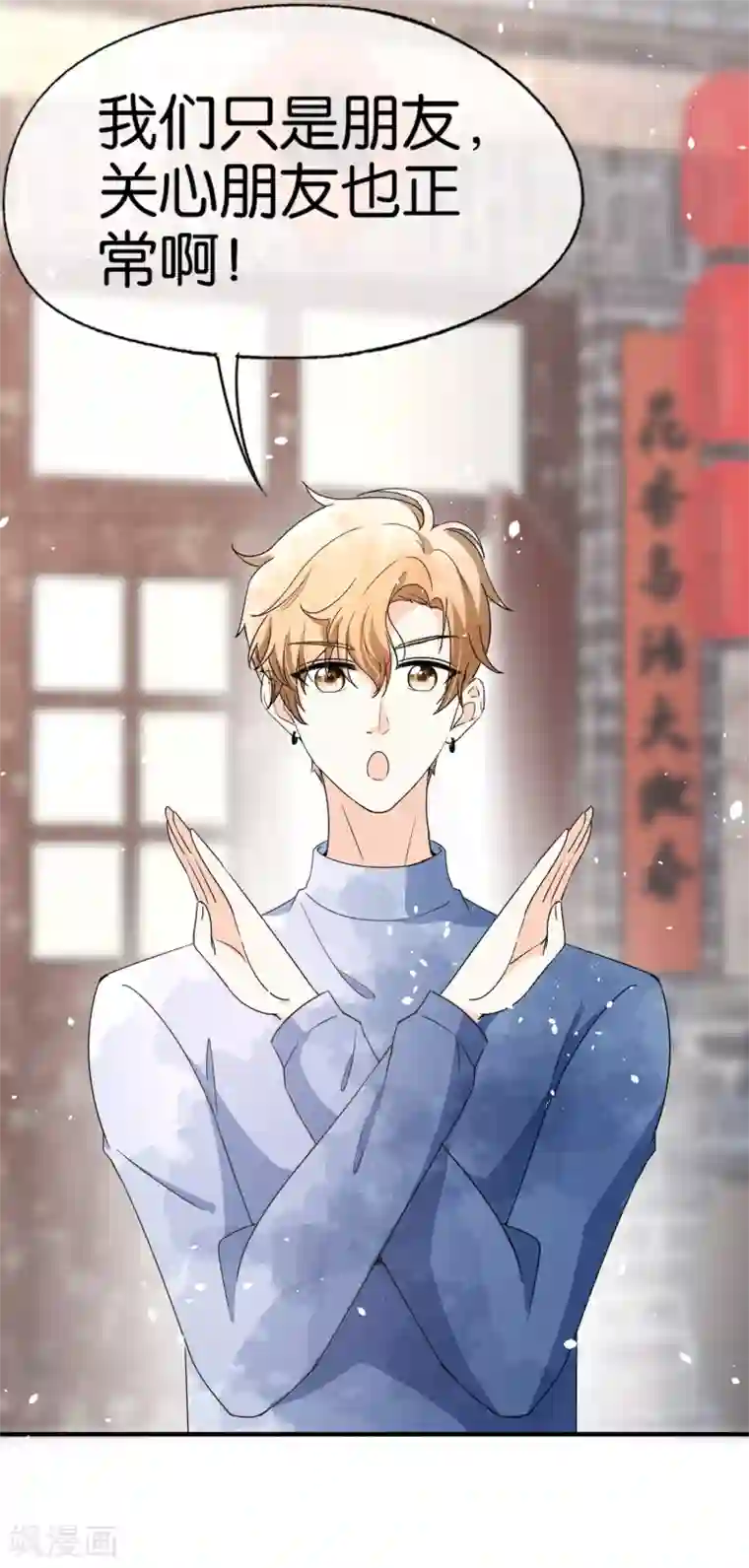 契约冷妻不好惹第70话 产房外紧张的男人们