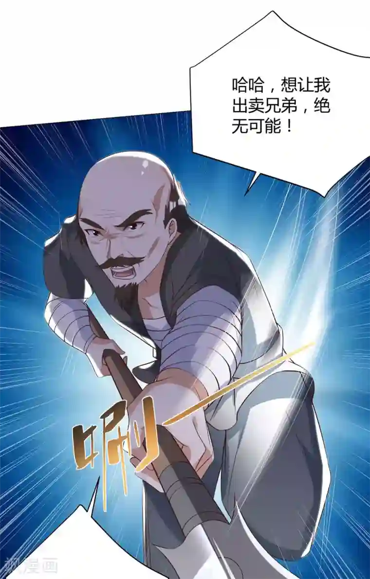 天才狂医第110话 没完了