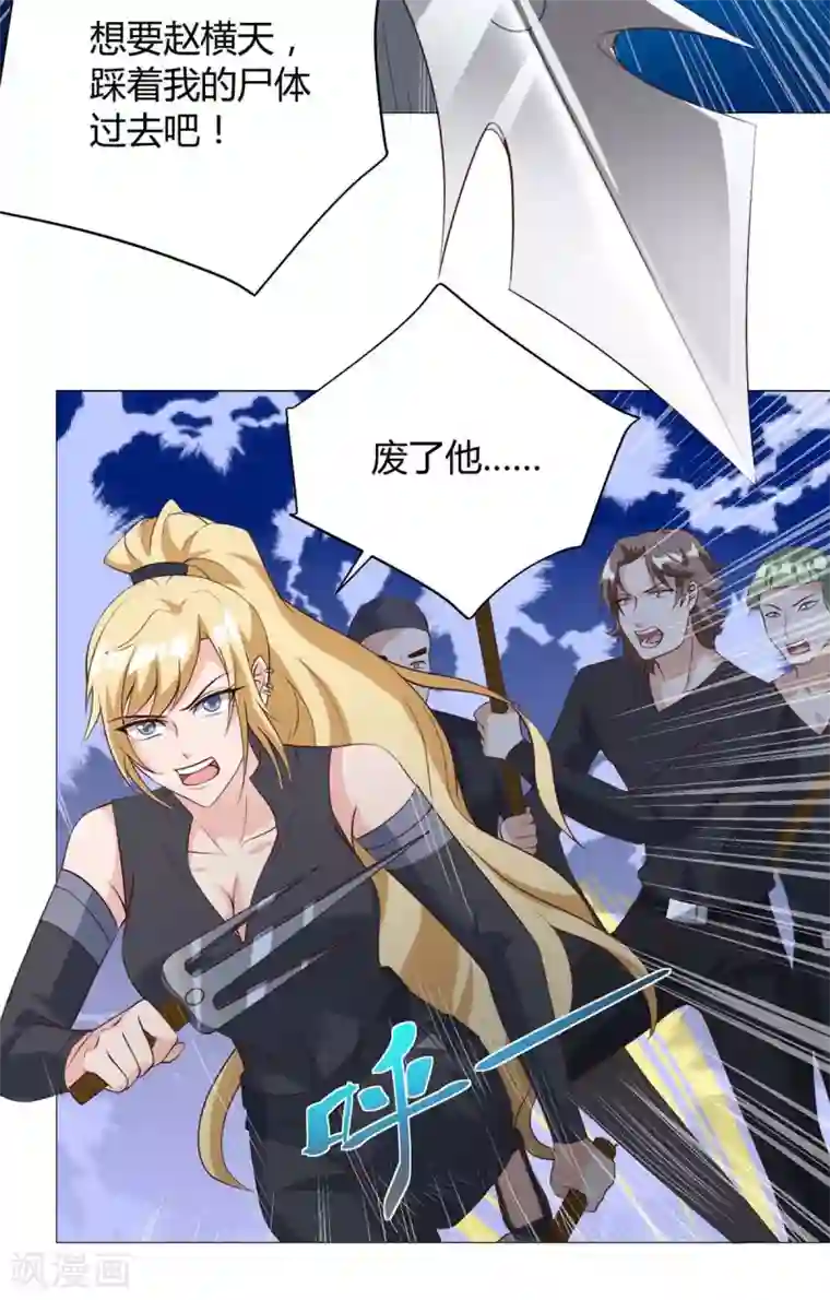 天才狂医第110话 没完了