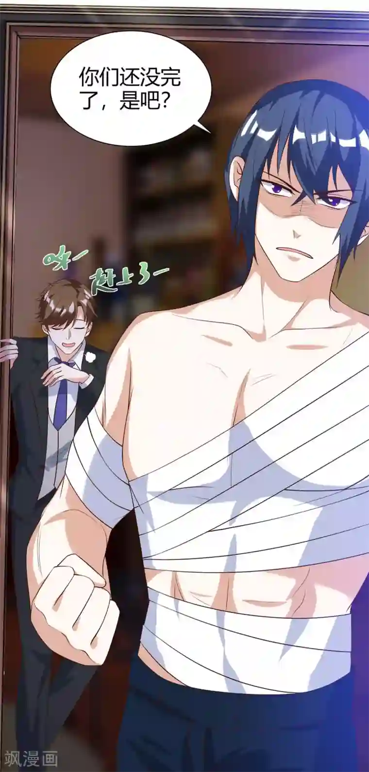 天才狂医第110话 没完了