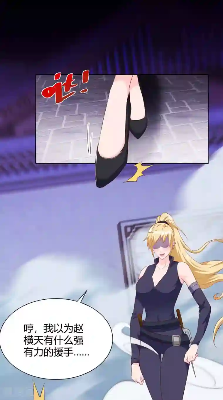 天才狂医第110话 没完了