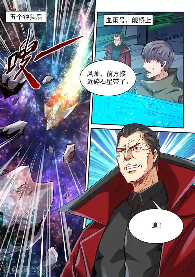 修真四万年第344话