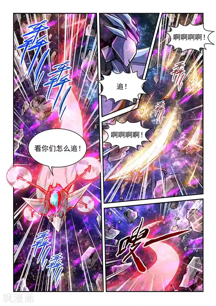 修真四万年第344话