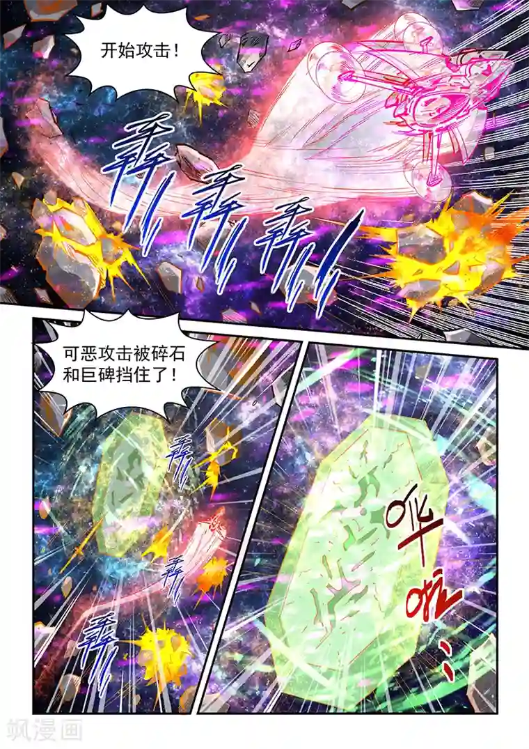 修真四万年第344话