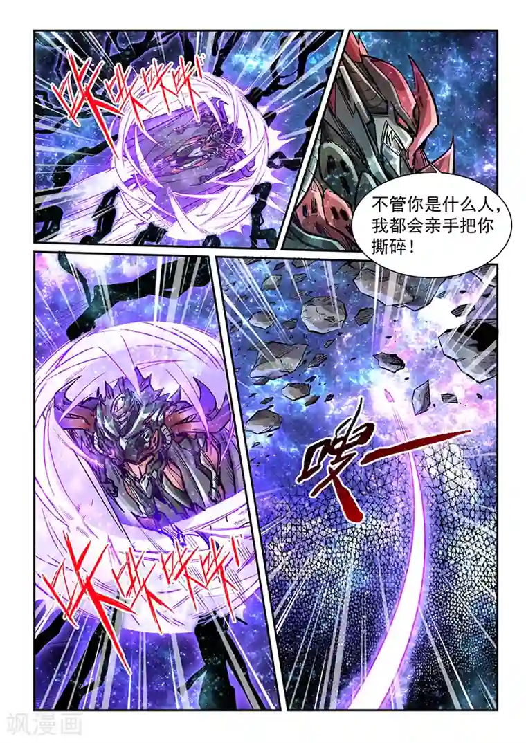 修真四万年第345话