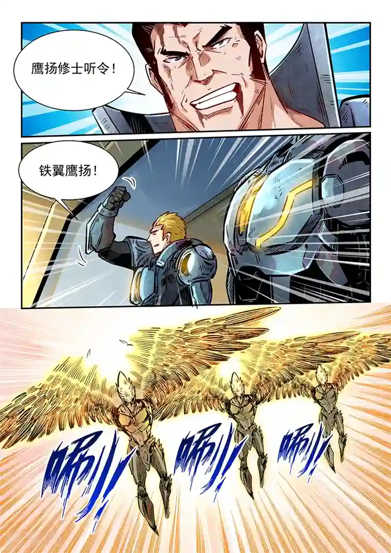 修真四万年第345话