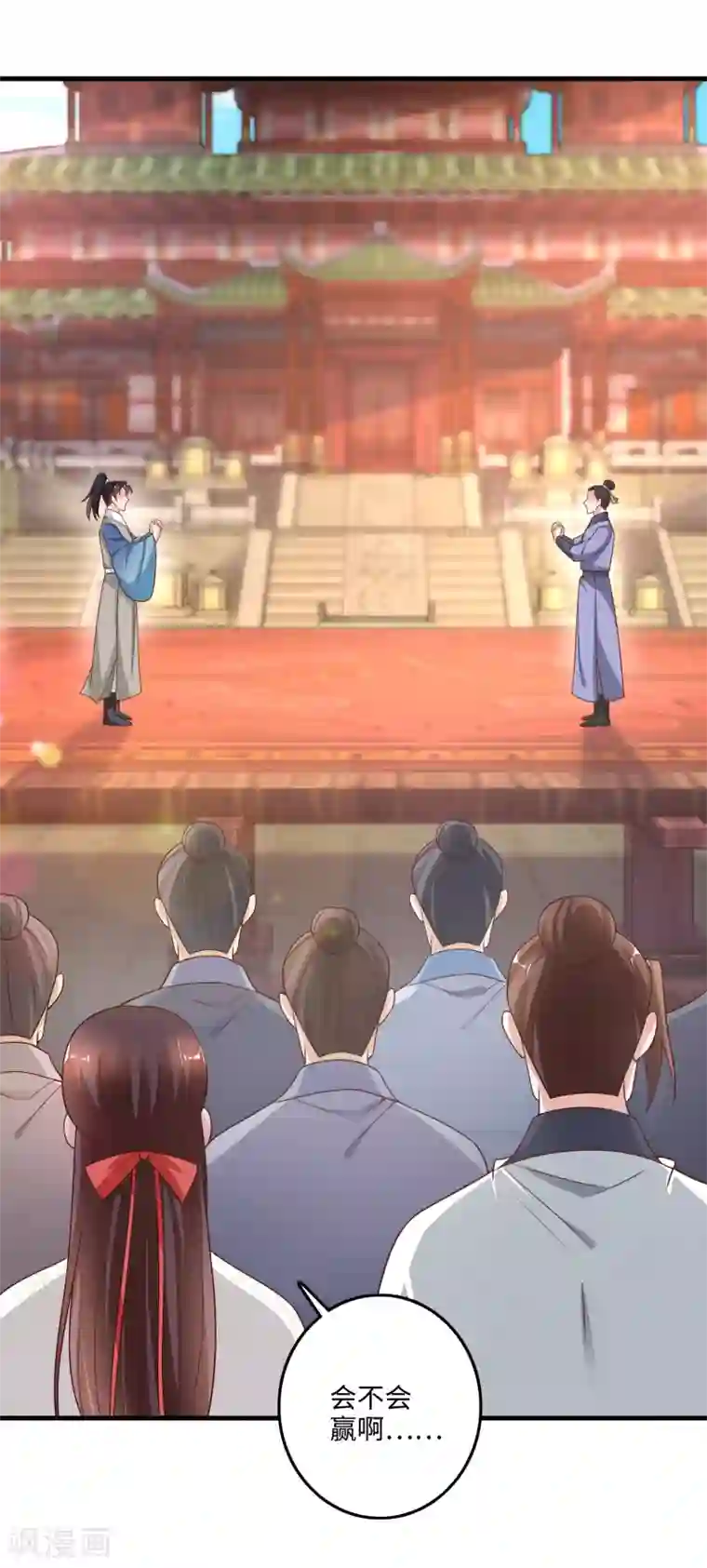 农女殊色第225话 狡诈的吴师兄