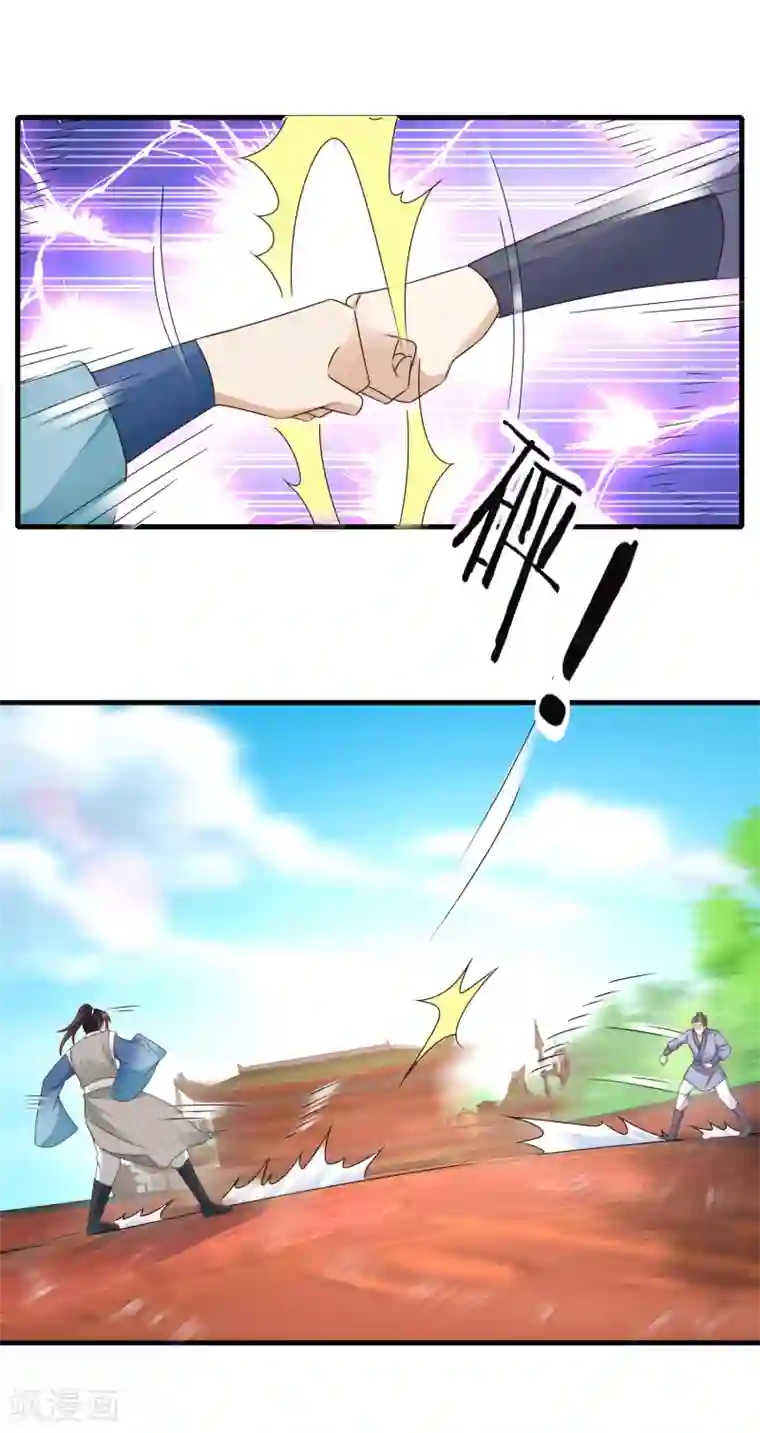 农女殊色第225话 狡诈的吴师兄