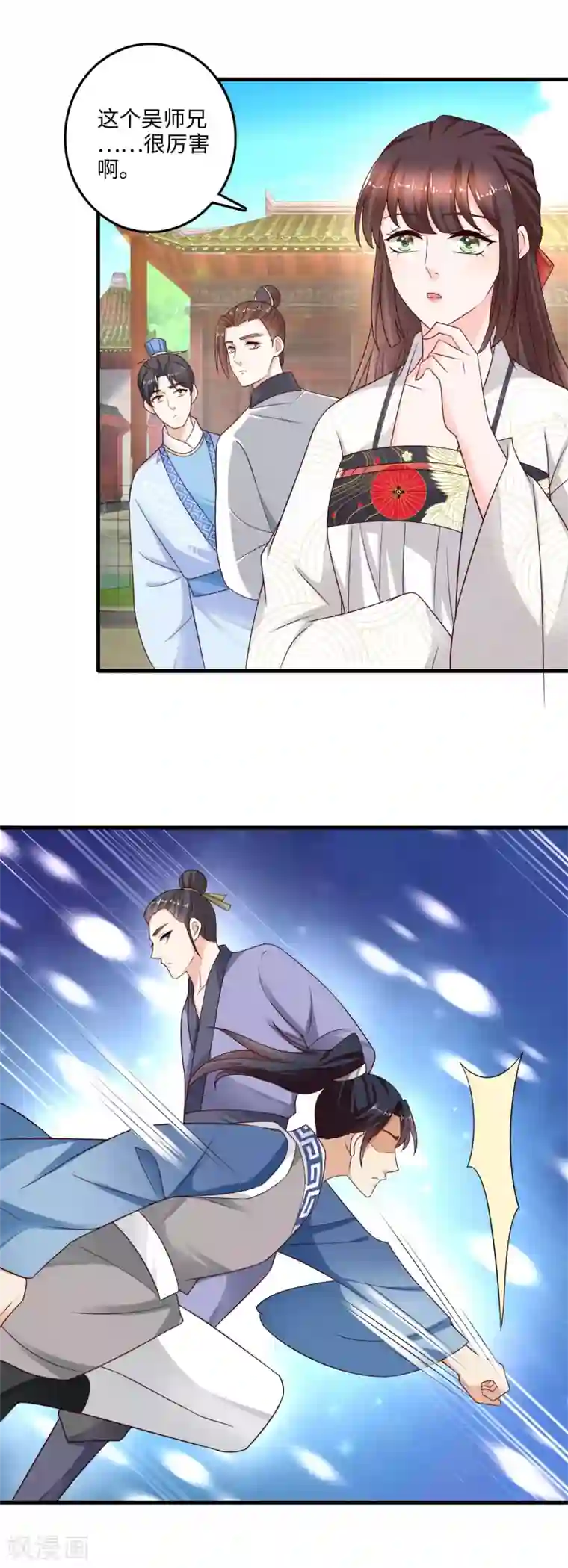 农女殊色第225话 狡诈的吴师兄