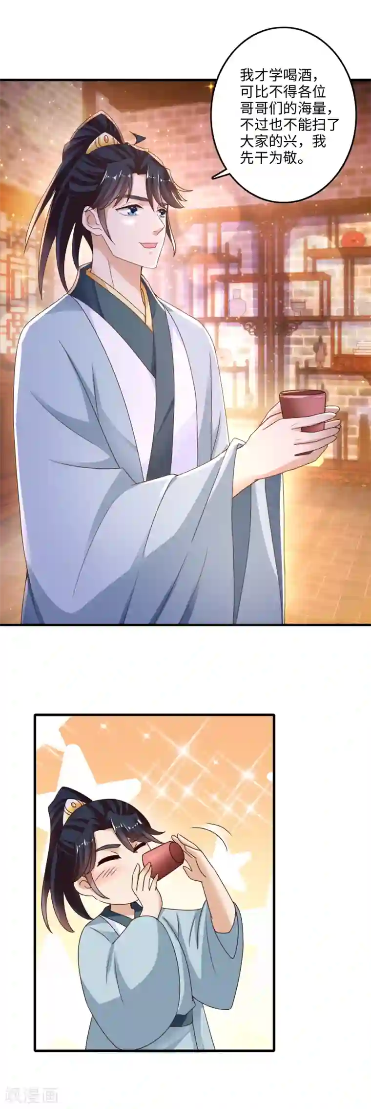 农女殊色第226话 难得的悠闲时光