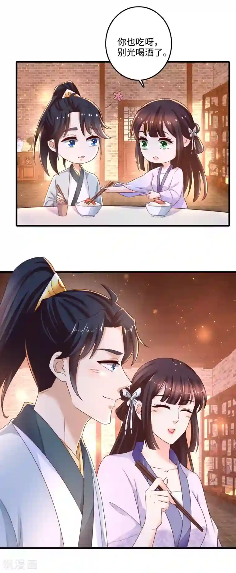 农女殊色第226话 难得的悠闲时光