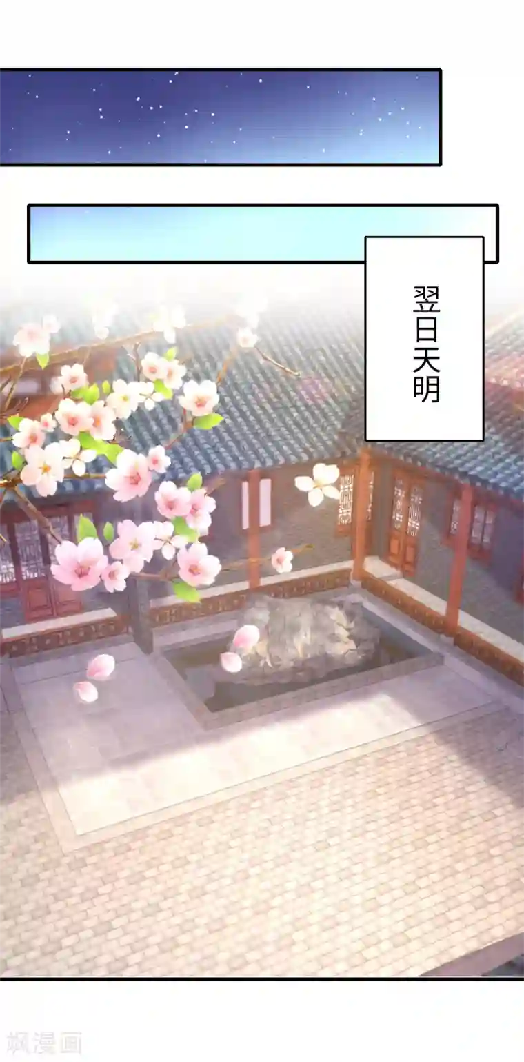 农女殊色第226话 难得的悠闲时光