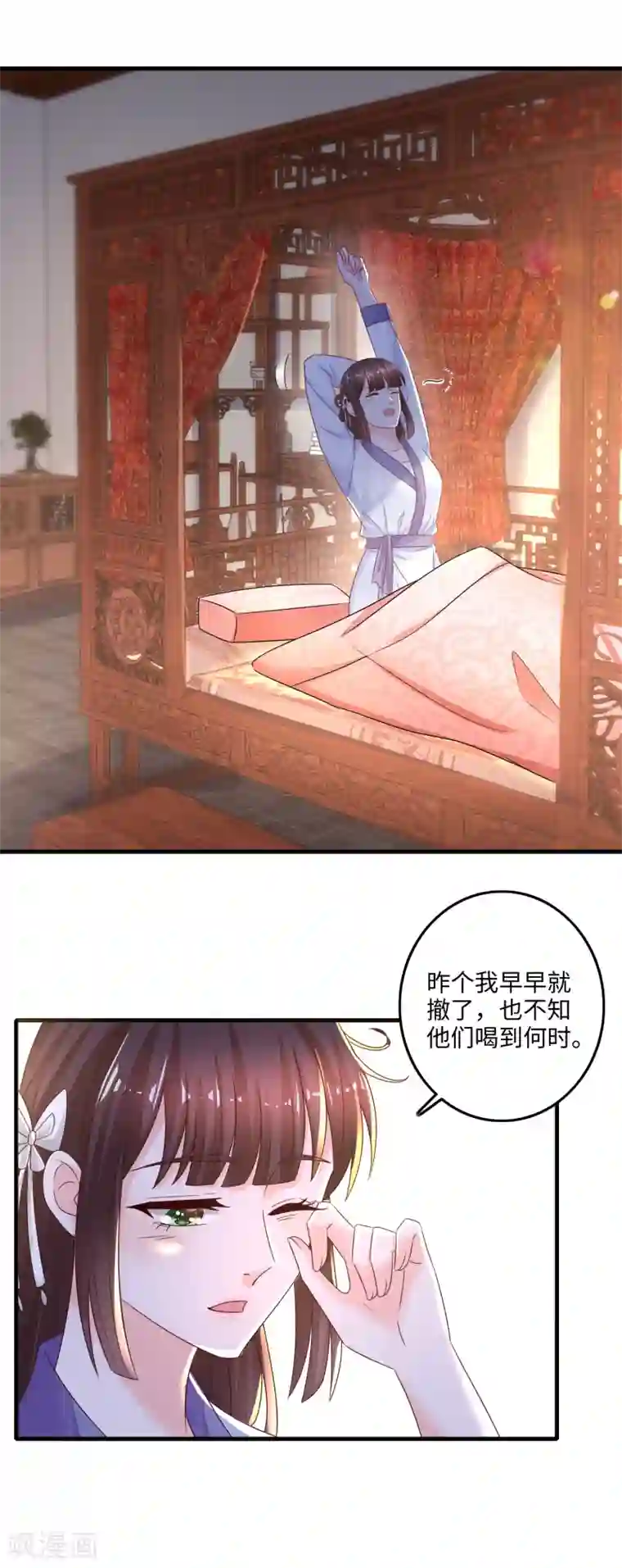 农女殊色第226话 难得的悠闲时光