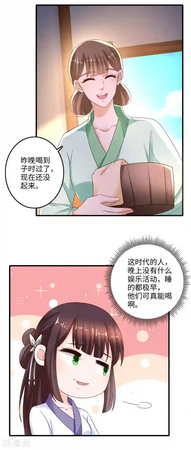 农女殊色第226话 难得的悠闲时光