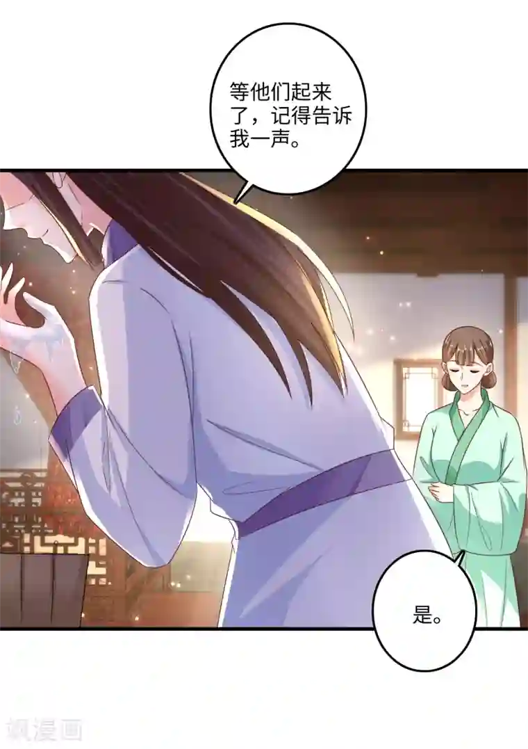 农女殊色第226话 难得的悠闲时光