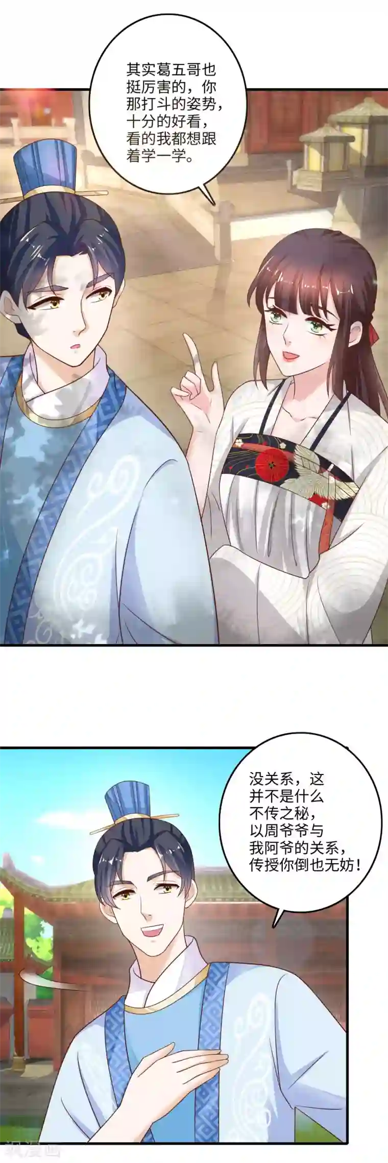 农女殊色第226话 难得的悠闲时光