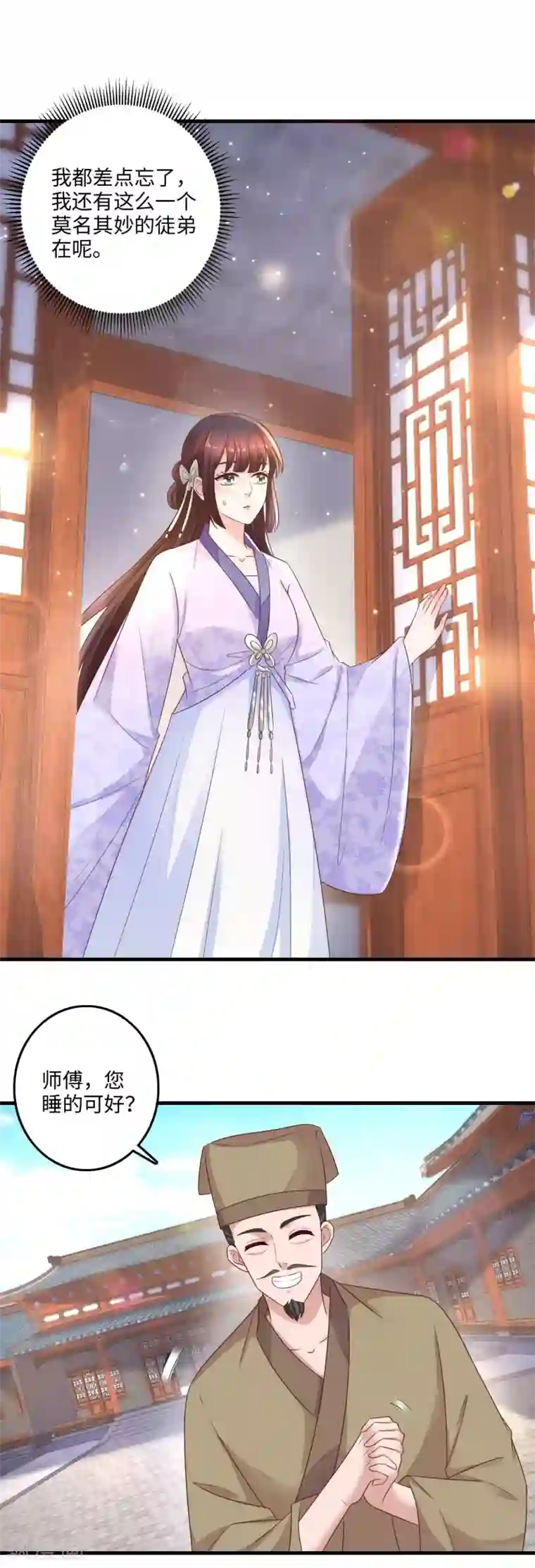 农女殊色第226话 难得的悠闲时光