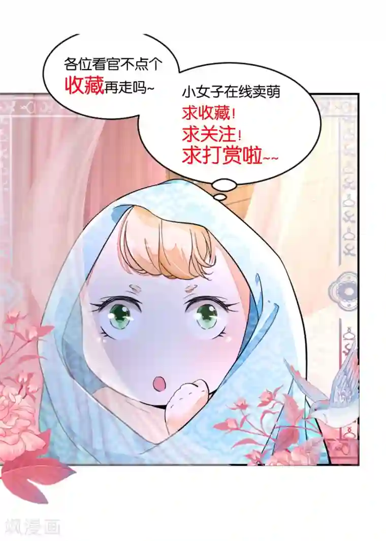 农女殊色第226话 难得的悠闲时光