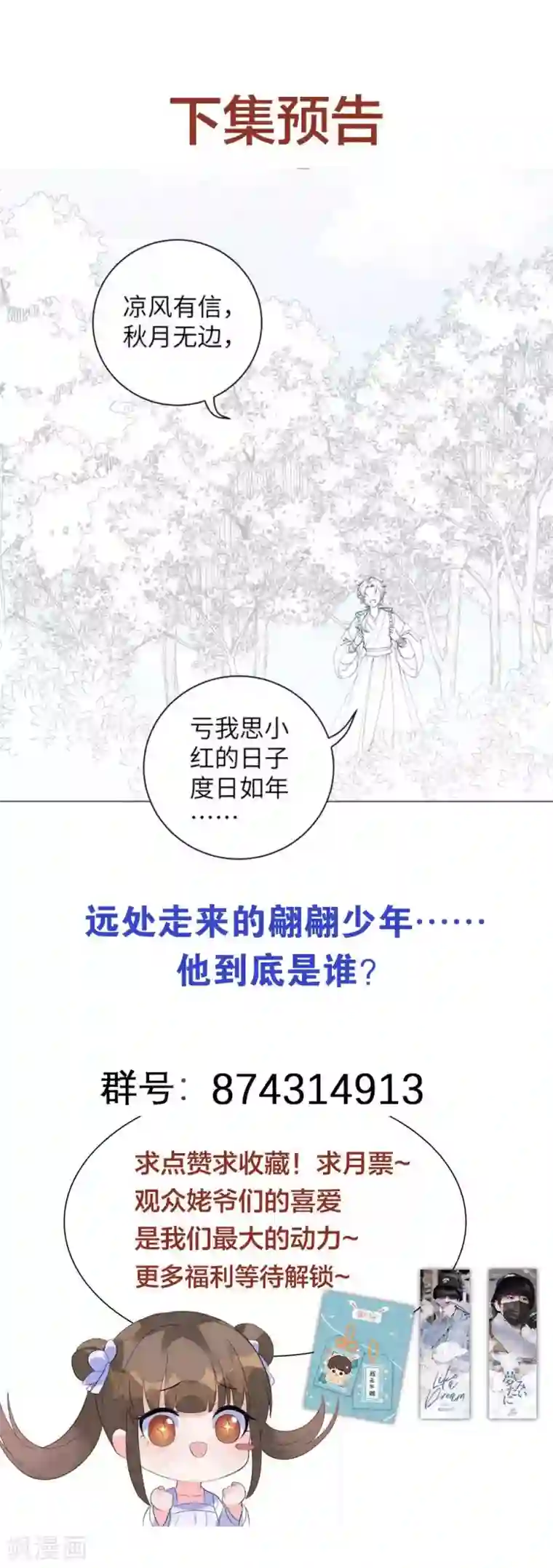 王妃有毒第82话 我要让他身败名裂