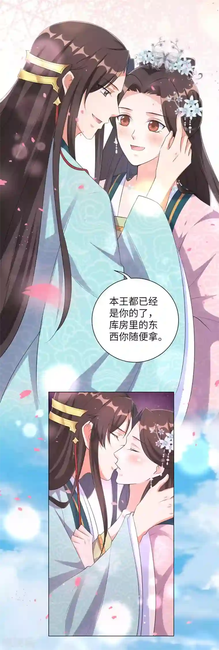 王妃有毒第82话 我要让他身败名裂