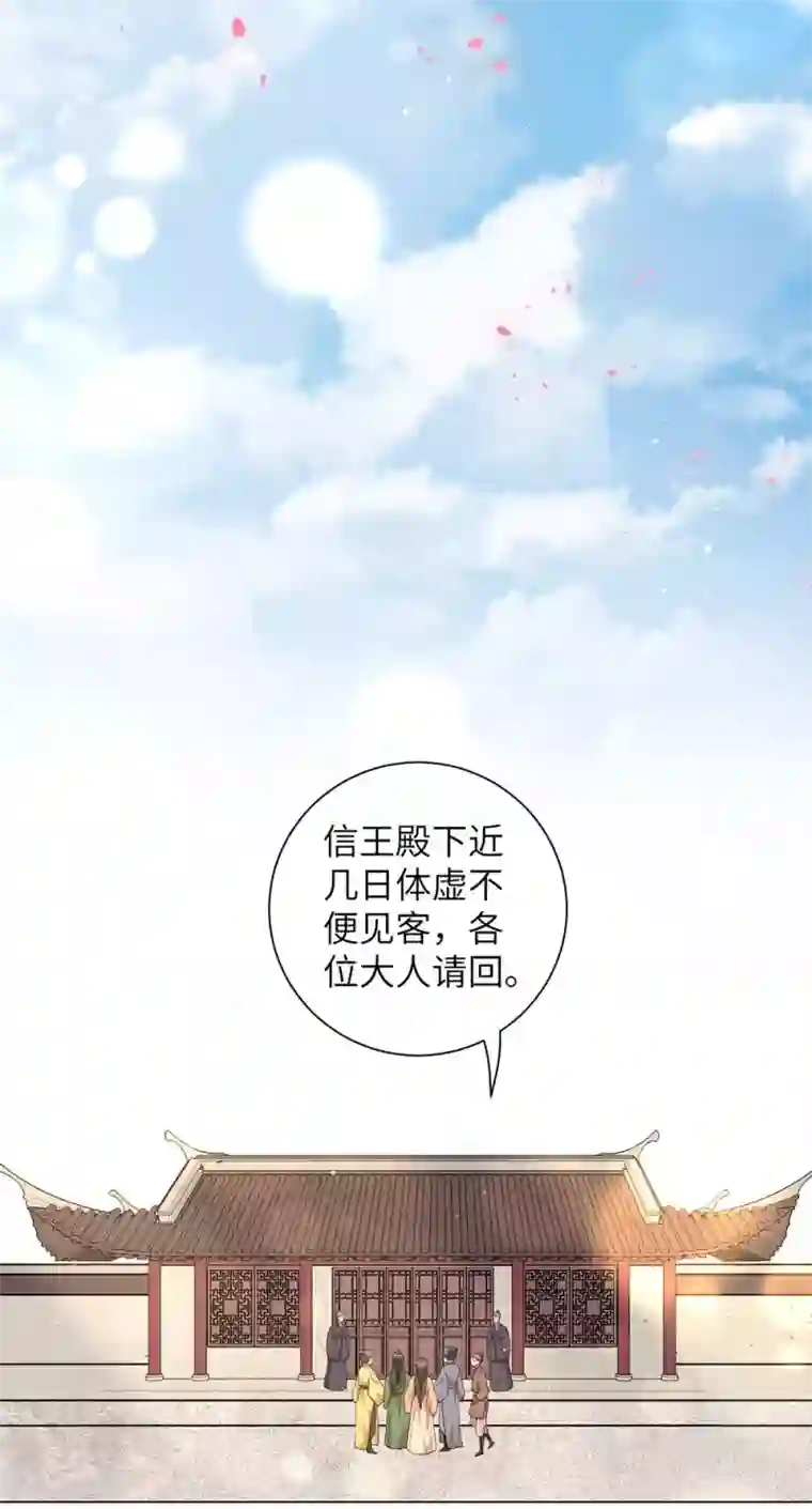 王妃有毒第82话 我要让他身败名裂