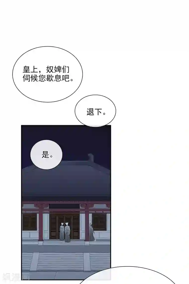 璇玑辞第184话 求婚1