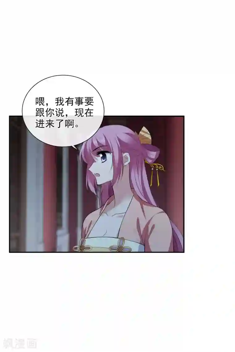 璇玑辞第184话 求婚1