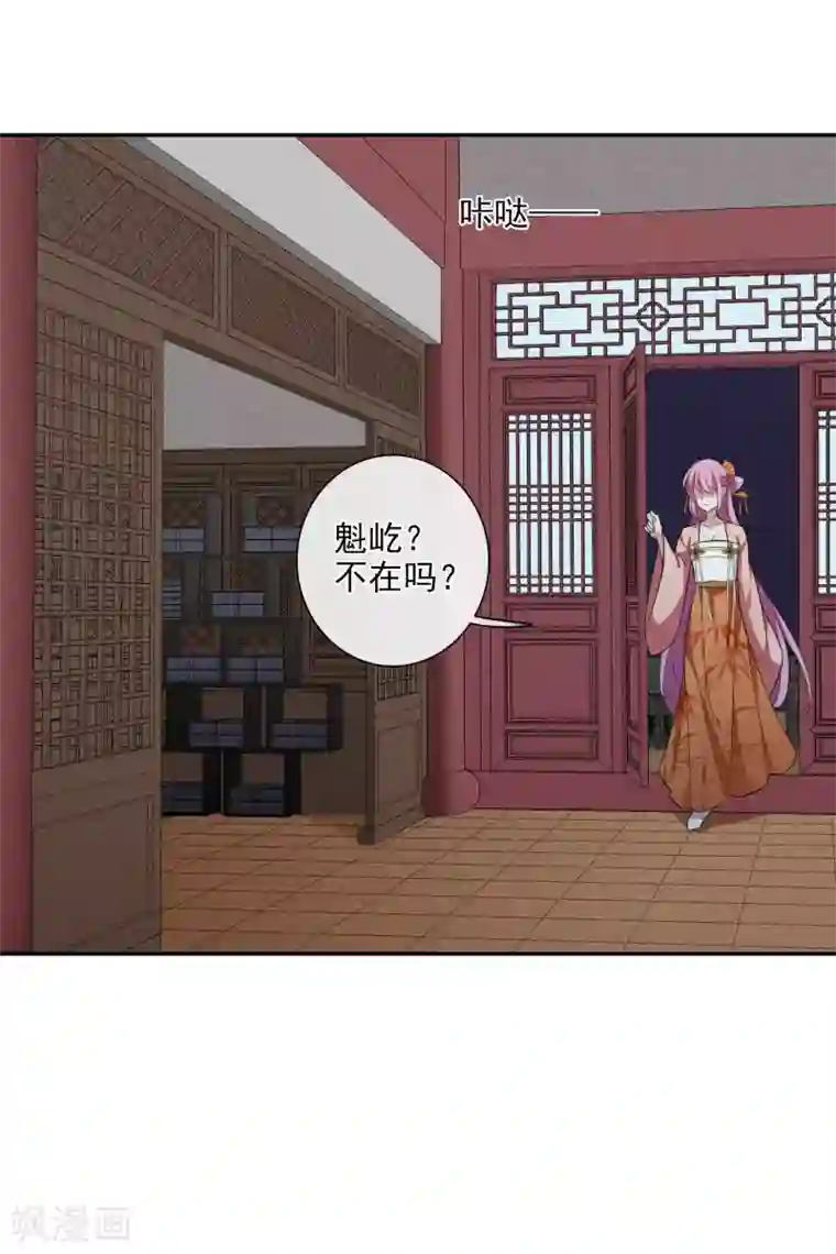 璇玑辞第184话 求婚1